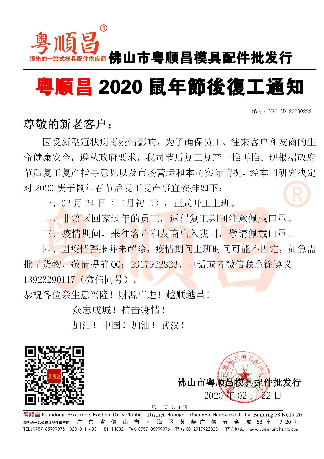 QQ圖片20200223120144.jpg
