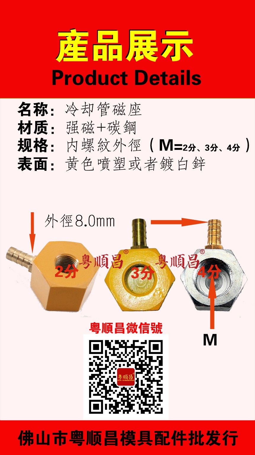 火花機(jī)磁座電商圖片.jpg