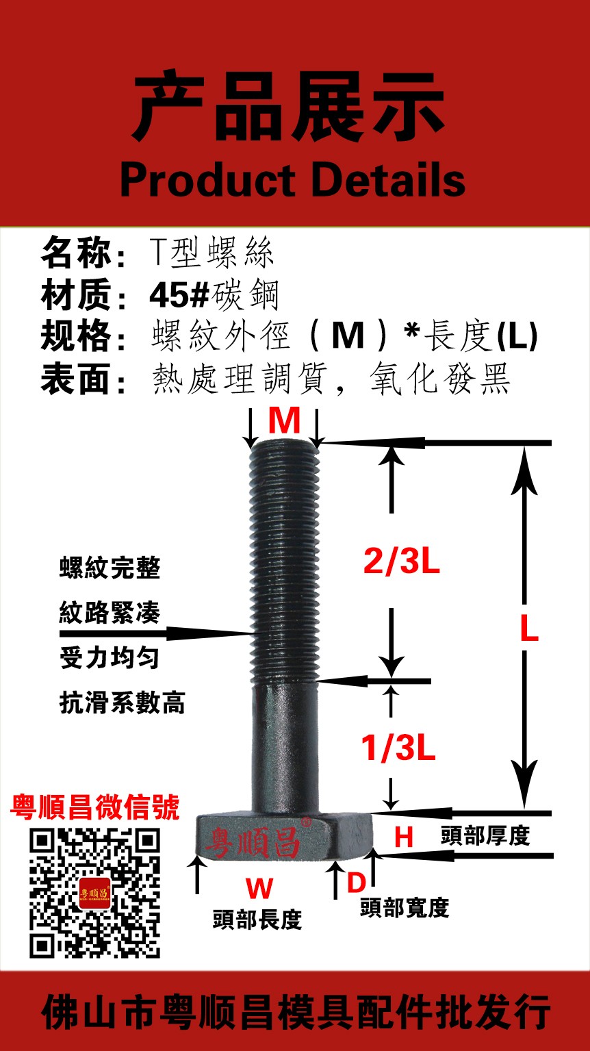 1585726272869918.jpg T型螺絲電商圖片 (2).jpg