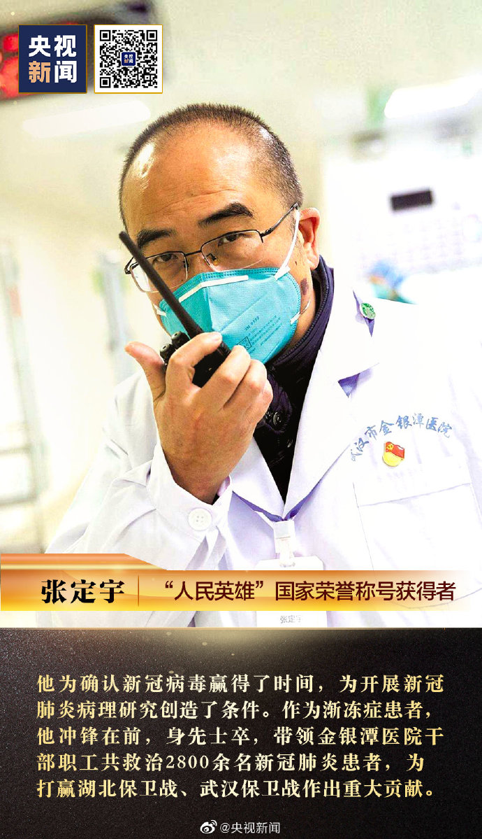 鐘南山被授予“共和國勛章”