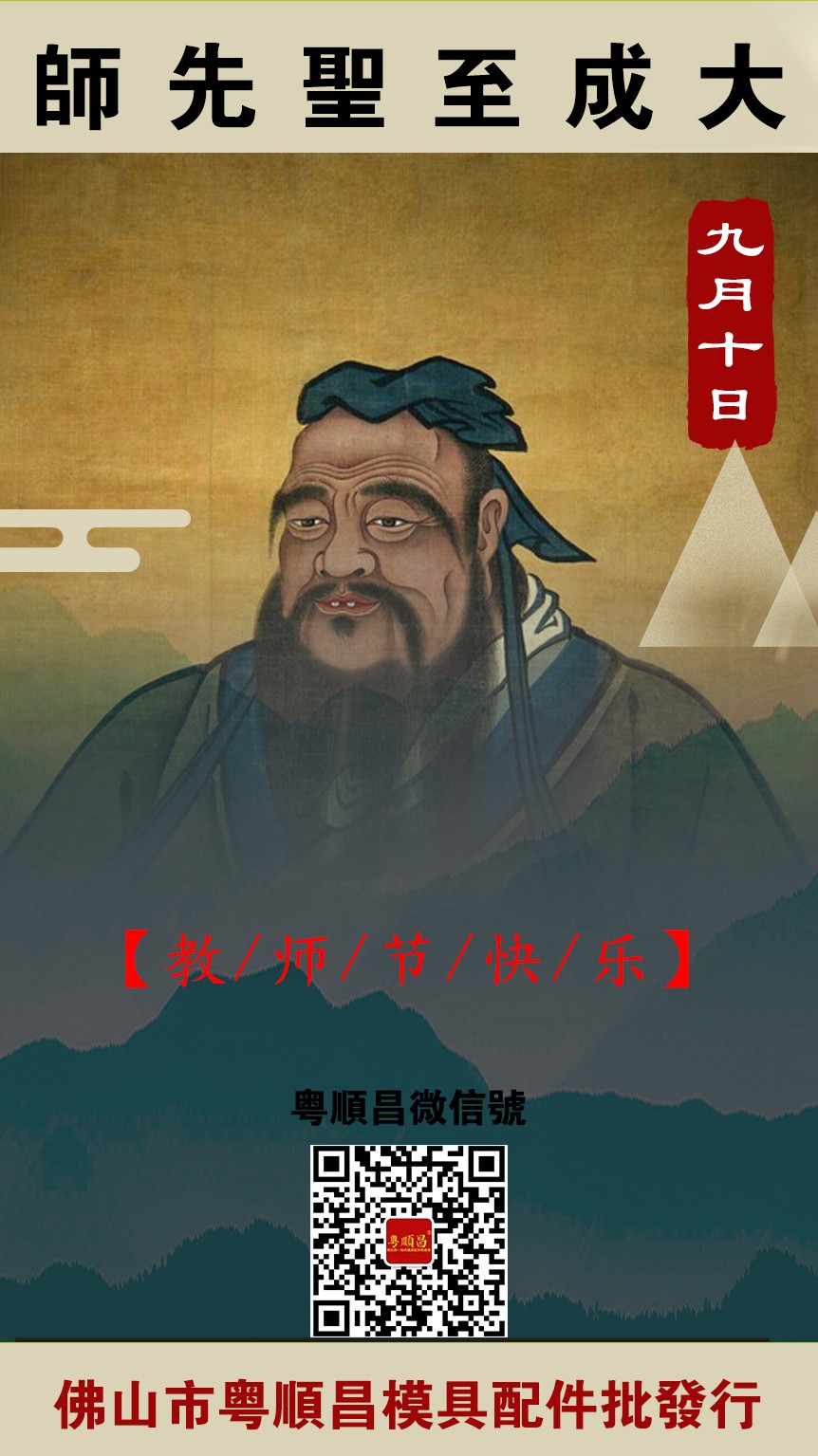 2020庚子鼠年教師節(jié)電商圖片.jpg