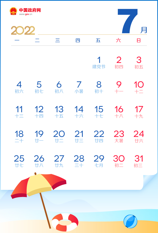 粵順昌