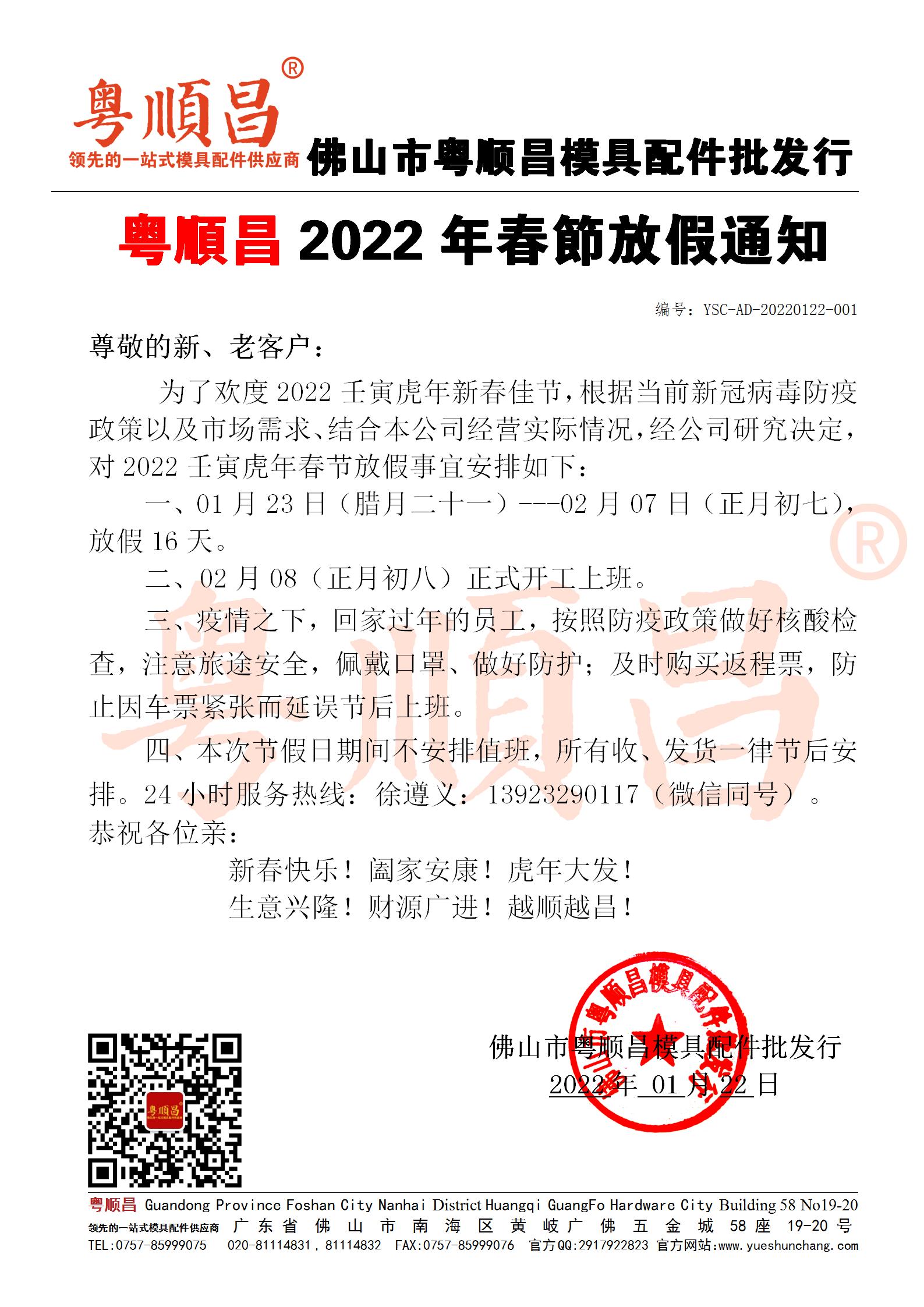 微信圖片_20220123001502.jpg