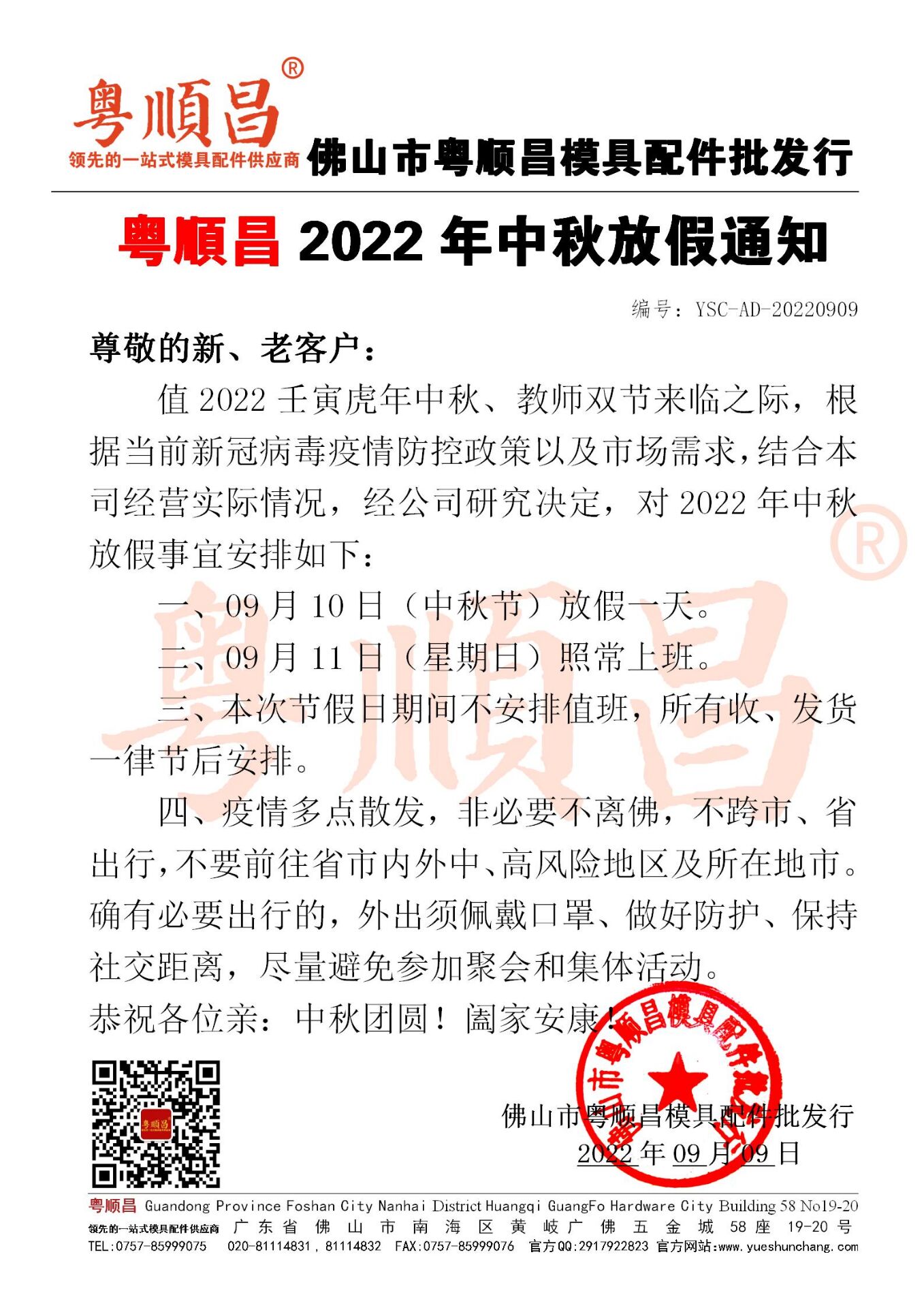 20220909.jpg