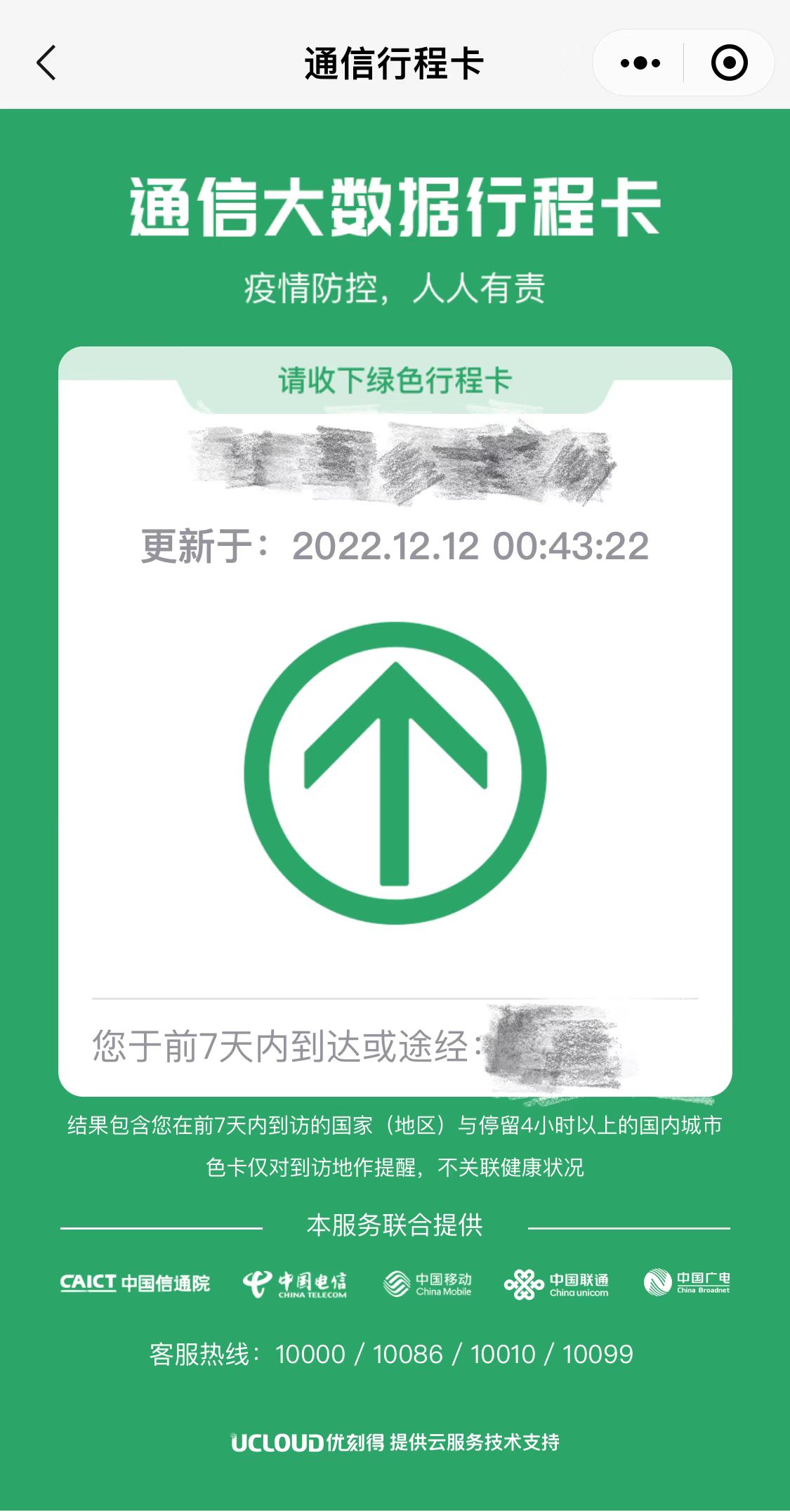 粵順昌