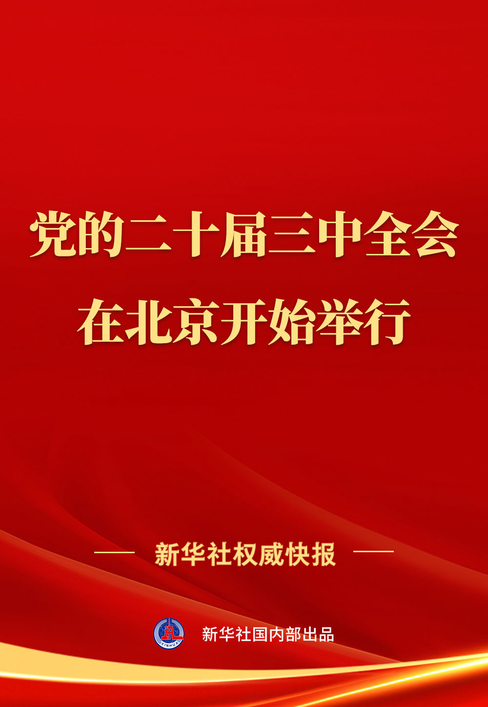 粵順昌